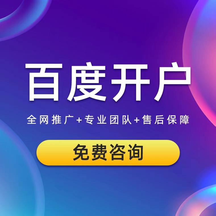 灵川酸奶吧公司厂家趣头条推广高返点开户